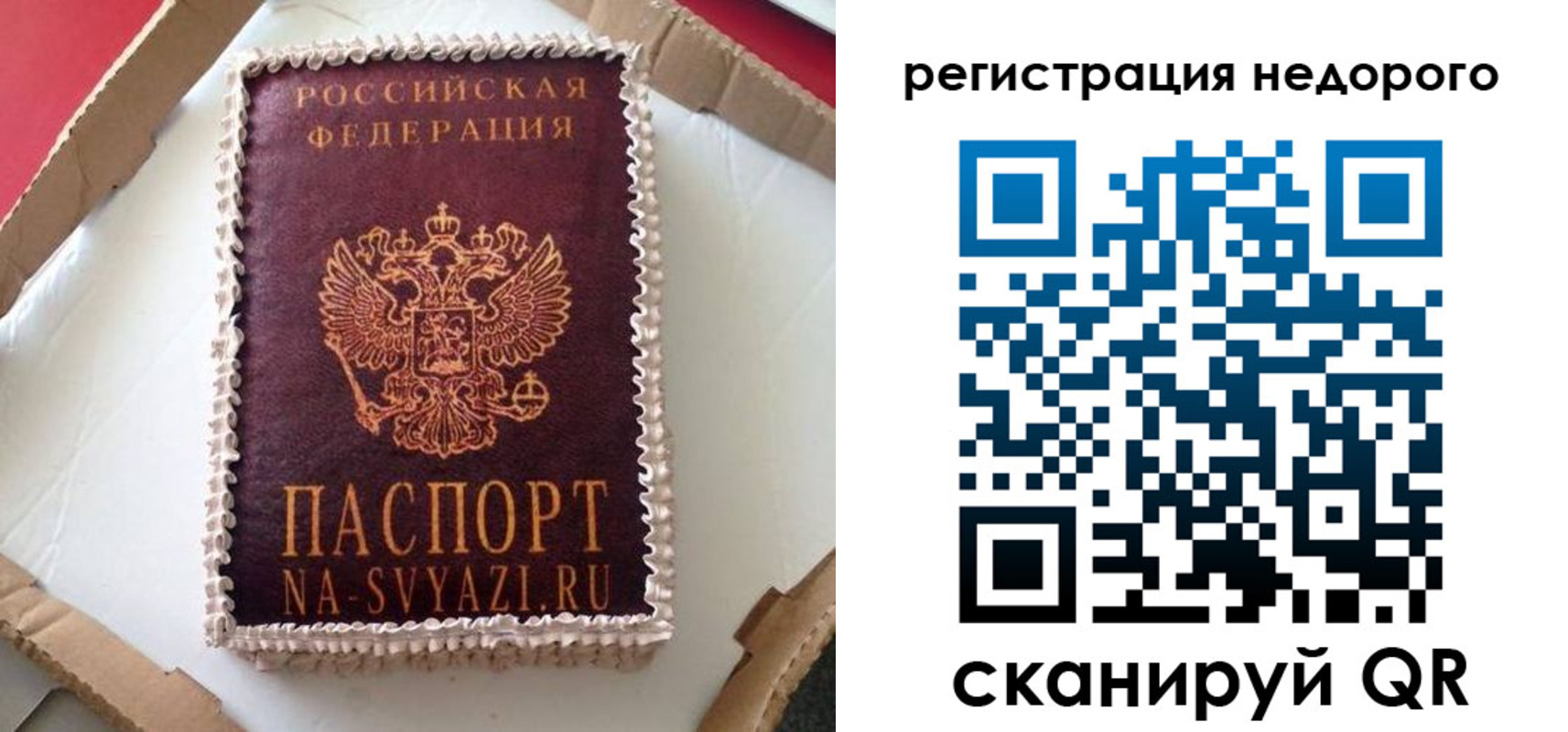 временная регистрация законно в Димитровграде