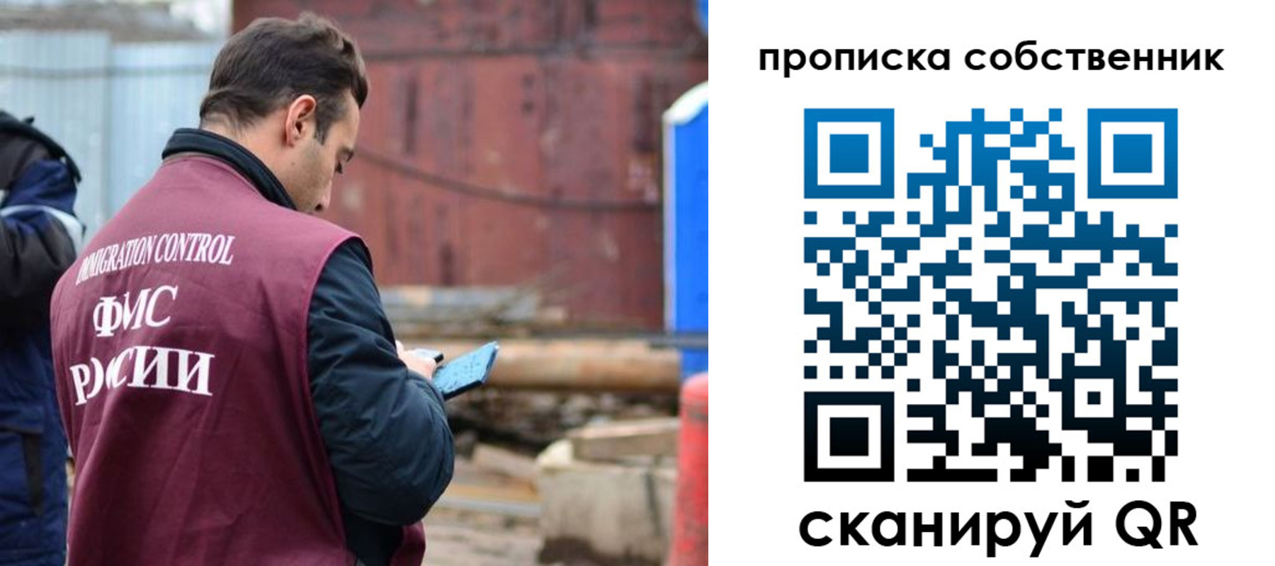 временная регистрация надежно в Димитровграде