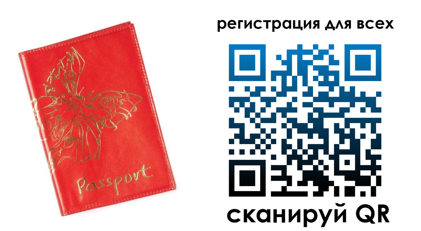 временная регистрация надежно в Димитровграде