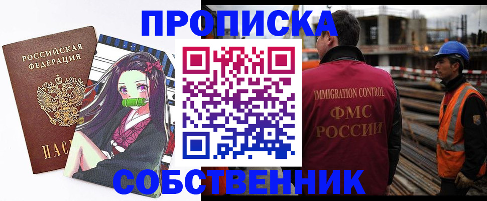 найти адрес прописки в Димитровграде