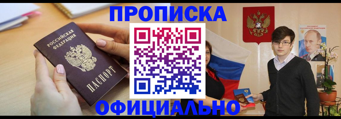 временная регистрация 2025 в Димитровграде