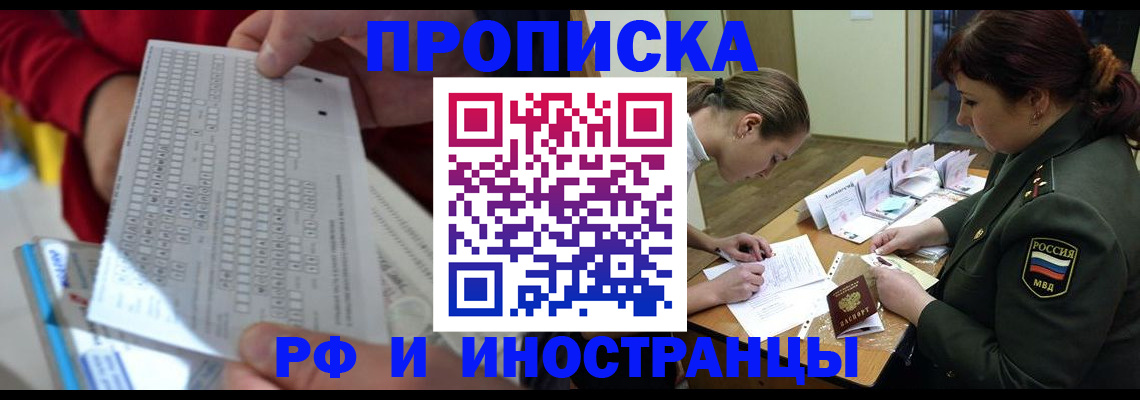 прописка для военкомата в Димитровграде