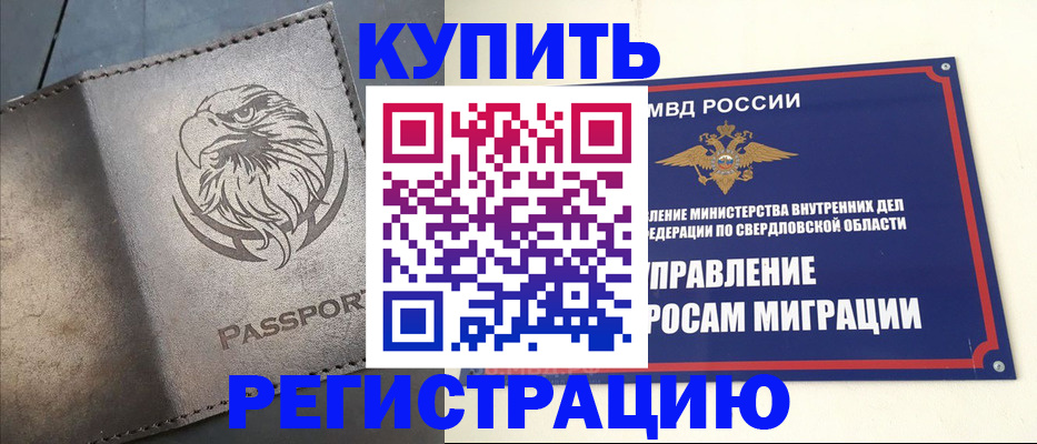 прописка поиск в Димитровграде