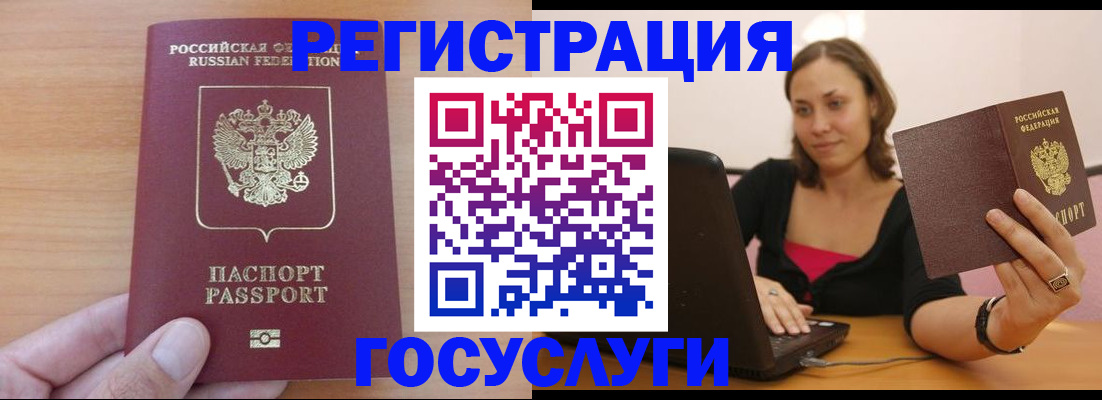 временная регистрация поиск в Димитровграде