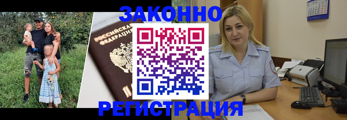 временная регистрация 2025 в Димитровграде
